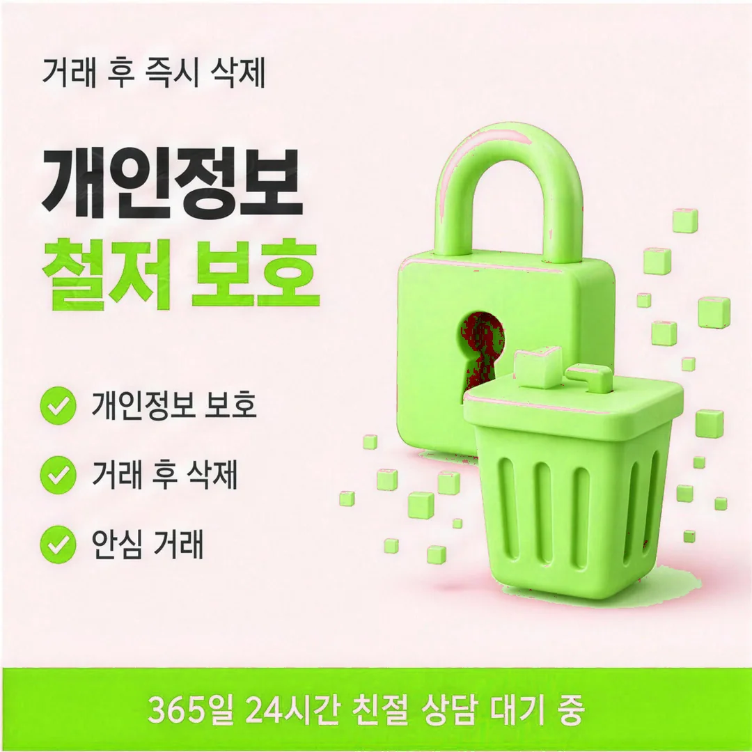 안전 확인 포인트